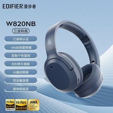 EDIFIER 漫步者 W820NB 三金标版 Hi-Res 無線 藍牙 耳罩式耳機, 月光藍-三金標版