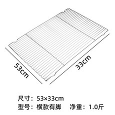 304食品級不鏽鋼網架 燒烤網格片 晾網烘焙架 麪包蛋糕涼網架 冷卻架, 1個, 201無磁【帶腳放蒸飯盤內】53x33