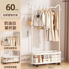 DFMEI 衣帽架落地臥室掛衣架家用簡易晾衣架可移動置物架衣服收納杆架子, 1個, 60cm奶油白收納網籃【創意貓耳】360°萬向輪:如圖