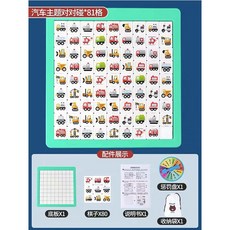 兒童桌遊E1ZA瘋狂對對碰 趣味連連看 消消樂 早教益智 專注力訓練 邏輯思維 親子互動 遊戲 玩具, 1個, 牛皮紙盒【交通汽車主題】81顆