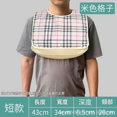 成人防水矽膠飯兜 易洗耐用 立體防漏, 米色格子短款 - 可拆卸, 1個, 30個