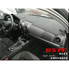 Audi A3 S3 RS3 8P 8V 專用仿麂皮避光墊 ABT MTM S-Line, 1個
