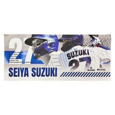 500 LEVEL MLBPA 授權 簽名版應援毛巾 - 大谷翔平/山本由伸/達比修有/千賀滉大/佐佐木朗希/鈴木誠也, 1個, 鈴木誠也 SEIYA SUZUKI