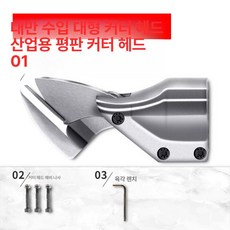 공압 가위 공업용 커팅 자동 와이어 컷팅 절단기 커팅기, 수입 평형 큰 칼날, 1개