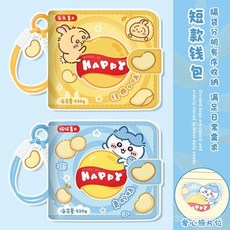 臺灣出貨 薯片小錢包女孩專用零錢包可愛零花錢存錢包小巧卡包一體學生