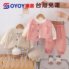 OY1 女童2025新款秋裝三件套 洋氣休閒開衫寶寶衣服