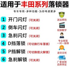 OBD豐田專用 適用 豐田卡羅拉雷淩凱美瑞威蘭達RAV4榮放亞洲龍CHR奕澤OBD落鎖器, 1個, 19-21款C-HR（落鎖器）
