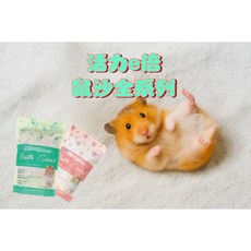 《胖頭龍批發工廠》活力e倍 寵物鼠沐浴砂 - 倉鼠浴砂、鼠沙、鼠用沐浴砂，清潔除臭一次完成, 1個, 原味-1KG