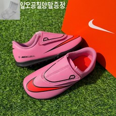나이키 주니어 머큐리얼 베이퍼 16 클럽 TF 터프 벨크로 풋살화 아동 어린이 유아 초등 끈없는 찍찍이 키즈 인조잔디 맨땅용 풋살화 [일오공칠양말증정]