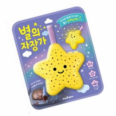 어린이장난감 애기장난감 별의 자장가 사운드북
