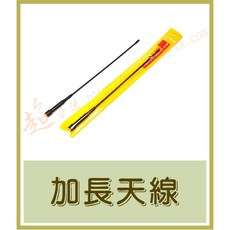 超音速 ADI AF-68 雙頻單顯 無線電對講機【好禮四選一】(F18 F20 F30), 1個, 加長天線