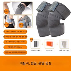 회전근 어깨 무릎 마사지기 야구 온열 보호대 관절 스포츠 C, 고급 LCD 모델 2000mAh(2개) 영어