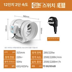 고기집 환기팬 화장실 가정용 환기구 배기팬 자가설치, 12인치 300mm 쌍속형