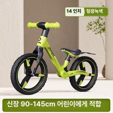 퀀텀상점 밸런스자전거 밸런스 균형자전거, 1개, 1cm, 14인치 글로시블루