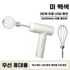 베이킹 자동 파우더 계란스틱 철제 싱글 분리형, 1, A. 라이스 화이트3단계 속도 조절이 가능한 듀얼 헤드