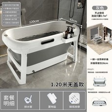 無品牌 加高泡澡桶 大人可摺疊收納桶 加厚洗澡桶 全身汗蒸洗澡盆, 1個, 輕奢灰無蓋基礎款,母嬰材質無異味