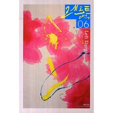 離開大邱6(2013)：朴槿惠政權的前景與工人運動的任務, 編輯部, 勞動節