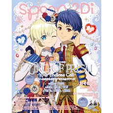 스푼 spoon 2Di vol 123 일본잡지, KADOKAWA