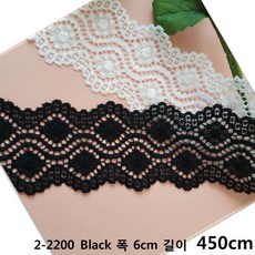 dklace 스판레이스 2-2200 레이스 2 color ( 6cm 1yd 5yd 10yd 기준 ), Black, 5개