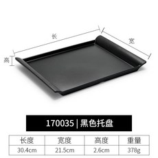 密胺日式仿木紋茶餐盤長方形大號麵包託盤, 170035 黑色 密胺材質, 1個