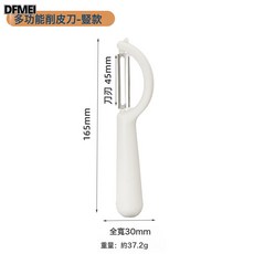 DFMEI 多功能水果削皮刀土豆蘋果專用瓜刨廚房家用不鏽鋼刮皮刀去皮神器, 1個, 多功能削皮刀豎款-白色:如圖
