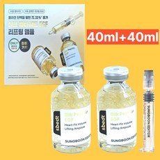 성분에디터 실크펩타이드 EGF 하트핏 볼륨 리프팅 앰플, 2개, 40ml
