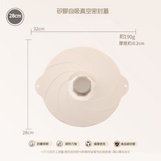 ZERO原點居家 矽膠自吸真空保鮮蓋, 1個