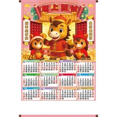 【TW】年曆 多圖樣式 台灣紙台灣印 掛曆#日曆 #送禮, YS10 馬上發財2026, 1個