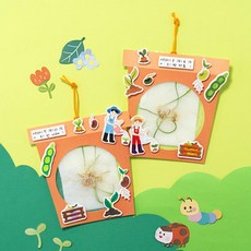 학교 과학교과연계 관찰활동키트 생태교육 식물키우기 자연관찰 자연과학, 농부