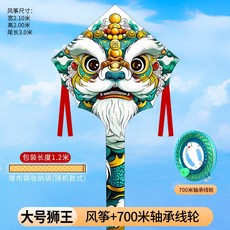 성인용 고급 대형 사자 춤 연 성인 특별 바람 이지 플라잉 프로페셔널 레벨 2025 신국 조수 라이온 킹, 대형 사자연+ 700m 휠