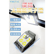 太陽能夾子燈 便攜三檔模式 智能光控 生活防水 安裝簡單 7cm x 11cm, 1個