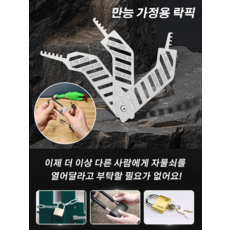 자물쇠 따기 락픽 접이식부채 자동차 잠금 해제 도구 지렛대 자물쇠 공구를 가볍게 휴대하다., 화이트, 9cmx2.5cmx0.2cm