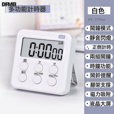 DFMEI 中英文電子時鐘 數字提醒器秒錶 多功能廚房烘焙學生做題計時器, 1個, 187閃燈白:英文按鍵款
