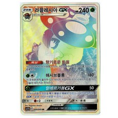 포켓몬카드 라플레시아GX 하이퍼레어HR 드림리그+미개봉팩5개, 1.라플레시아GX  하이퍼레어HR, 1개