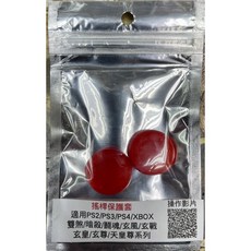 搖桿蘑菇頭保護套 適用於PC搖桿 / XBOX搖桿 / PS4搖桿, 1個, 白