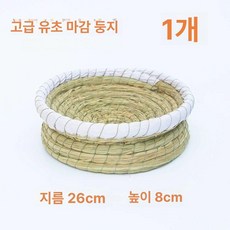 닭 둥지 닭산란통 알집 거위 밀짚 알낳는집 산란장, 1개, 프리미엄 기름풀 원단 가장자리 26cm