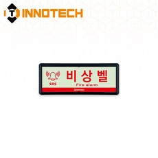 비상벨 위치 가로형 축광 보조표지 K502-1~36 220X90mm(3EA 1SET), 흑색 K502-14, 1세트