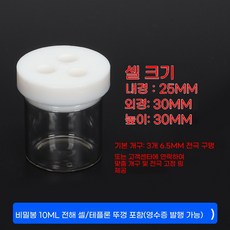 전해조 실험 장비 전극 수소 비밀폐형 전해셀 밀폐형, A. 10ML