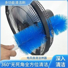 風扇清潔刷 長手柄可彎曲除塵打掃刷, 1個