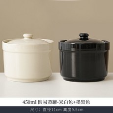 優選瓦罐燉盅陶瓷小瓦罐煲湯罐煨湯茶碗蒸杯蒸蛋碗煨湯罐耐高溫陶瓷隔水燉家用燕窩燉盅隔水燉家用陶瓷帶蓋小號, 白色+黑色450ML【2個裝】, 1個