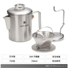 Snow Peak 手沖咖啡壺組 PR-880 露營咖啡器具, 1個