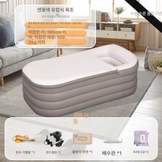 원터치욕조 에어 간이욕조 반신욕조 홈캉스 이동식 튜브 원터치 목욕통 튜브형 원룸 목욕 팽창 간이 대형 반신욕, 1개, 로터스핑크 베개 없음 전기 히팅 로드