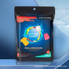 洗衣吸色片 50片/包, 1個, 袋裝【50片/包】