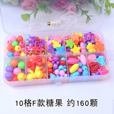 兒童女孩手工DIY串珠材料包 益智穿珠項鍊手鍊玩具, 10格F款糖果, 1個