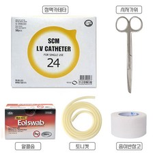IV 정맥주사 풀세트 [신창 정맥카테타 24G+S/B가위+FA이올스왑 50매입+ 고무줄 토니켓 1mm+ 종이반창고 1개], 1개