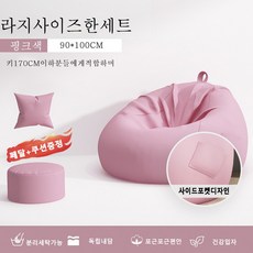 style dr 소파 베란다 캐주얼 1인용 다다미 등받이 소파 강아지 집, 핑크색