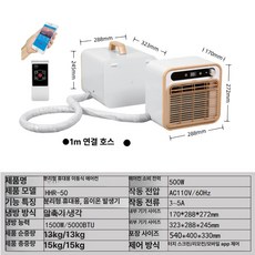 에이노드 차박용 용 에어컨 캠핑, 노브형 (1m) 110V WiFi