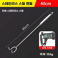 돌뒤집게 용품 장비 스틸 도구 나무 손잡이 갈고리