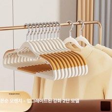 0번출구 옷걸이추천 원목 옷걸이 슬림 미끄럼방지, 시즌윈드오렌지 더블 슬롯 정리사 스타일, 1Ea