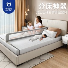패밀리 침대 가드 낙상 끼임방지 안전 데이베드 퀸사이즈 일체형침대가드, 2 라이트 그레이 배기핏[1 9미터] 1매입